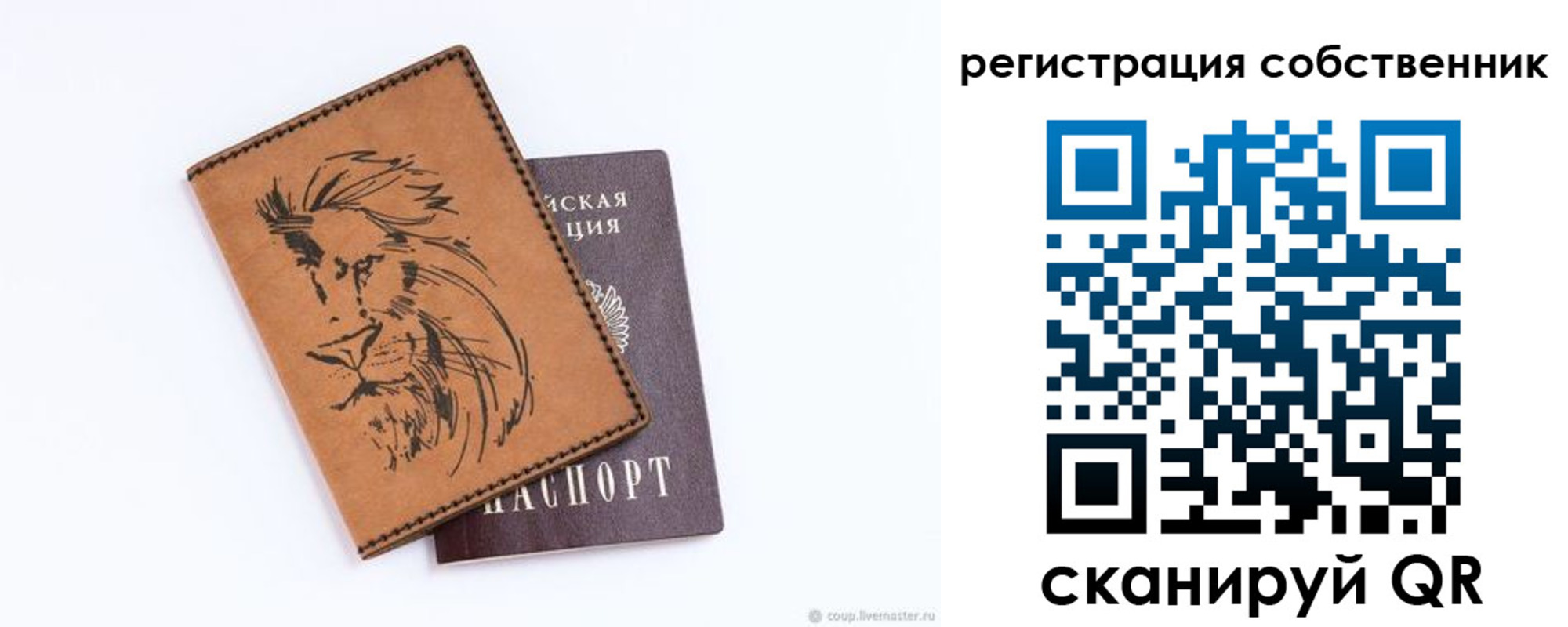прописка паспорт в Стародубе