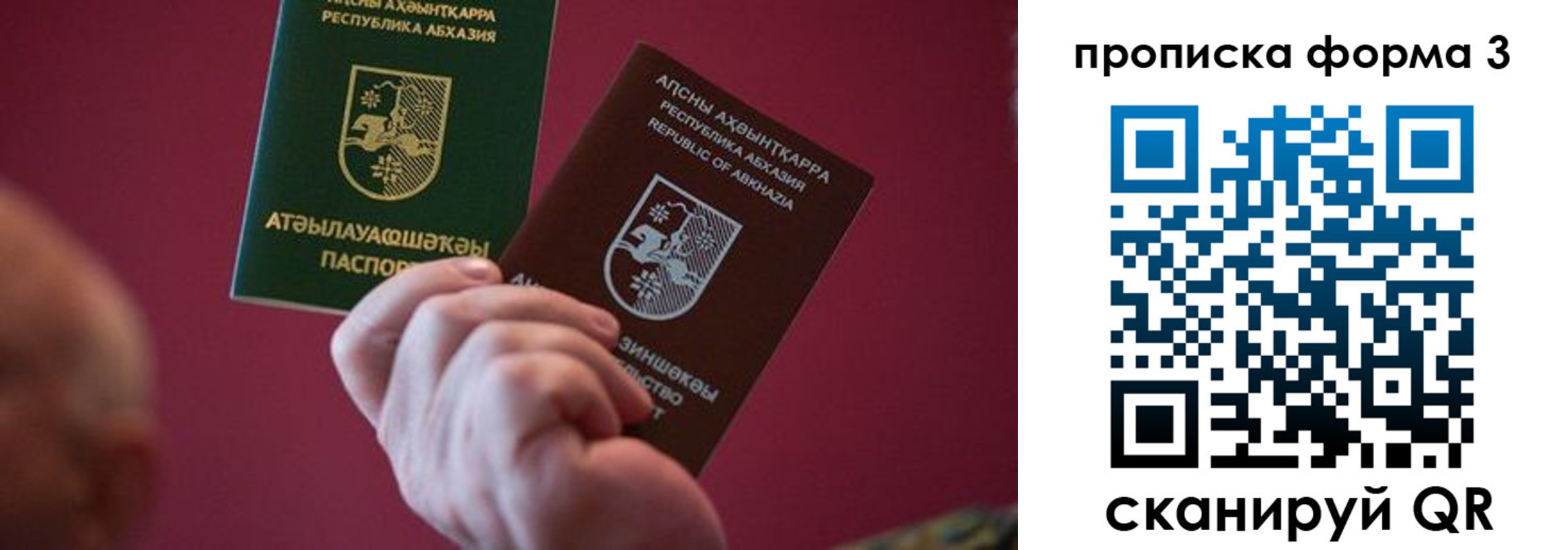 временная регистрация недорого в Стародубе