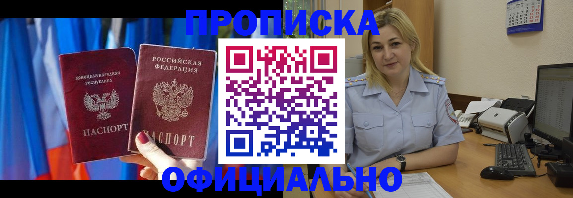 временная регистрация для всех в Стародубе