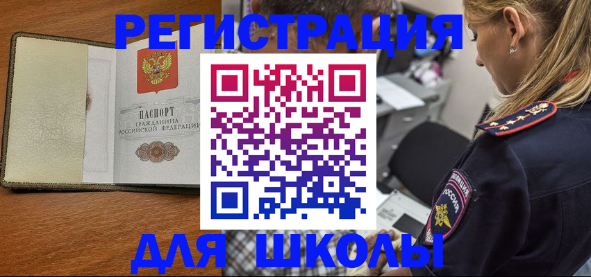 прописка для работы в Стародубе