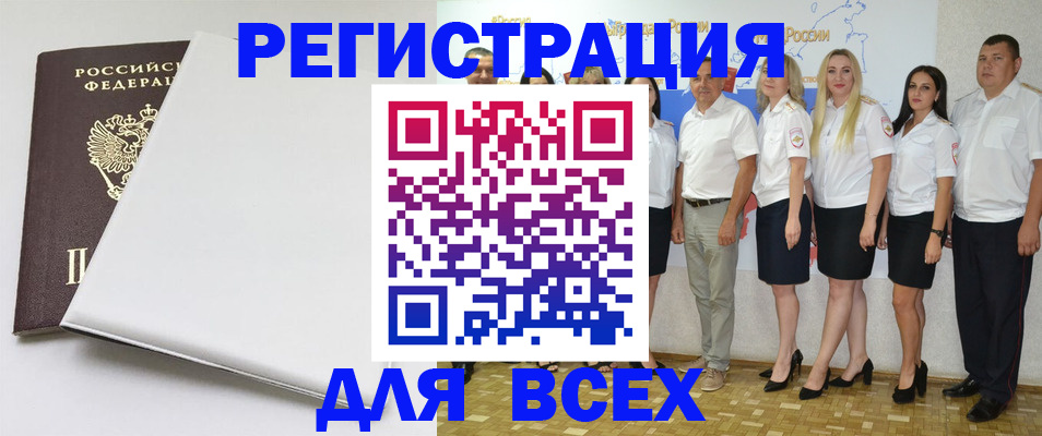 прописка для школы в Стародубе